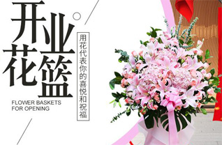 新疆五家渠市花篮配送