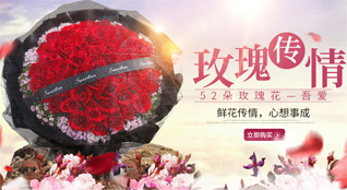 新疆五家渠市鲜花速递